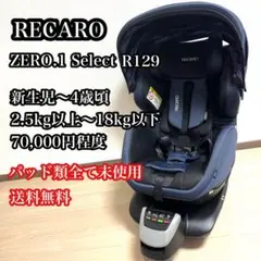 2026年最新】レカロ ゼロワンの人気アイテム - メルカリ