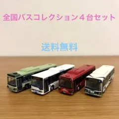 2025年最新】トミカ 三重交通バスの人気アイテム - メルカリ