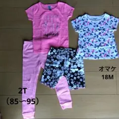 ベビー3点セット　オマケ