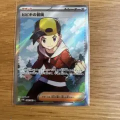 ヒビキの冒険 SR サポートカード