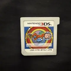 s*.様 妖怪ウォッチ2 真打