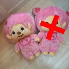 【新品】モンチッチ さくらBIGぬいぐるみ　男の子