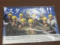 新品未使用】龍が如く 歌舞伎町タワーコラボ 真島建設 バスタオル 真島