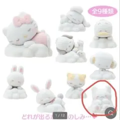 サンリオシークレットマスコット はなまるおばけ（しろふわ雲でおひるね）