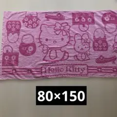 ハローキティ バスタオル 平成 레트로 2006年