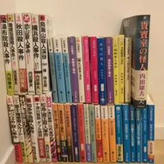 【42冊セット】内田康夫 西村京太郎 ミステリー小説集