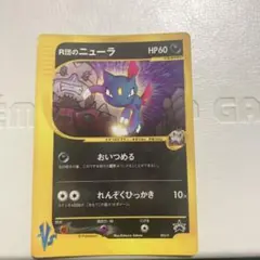 2026年最新】R団のニューラexの人気アイテム - メルカリ