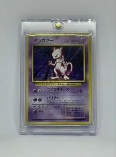 ポケモンカード ミュウツー 旧裏