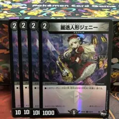 DMPランキング　ラッキー賞スリーブ　麗迭人形ジェニー　未開封 デュエマ DMPランキングスリーブ ジェニー ラッキー賞 麗迭人形