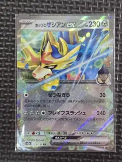 アーゴヨンGX HR SM5+ ウルトラフォース 058/050 - メルカリ