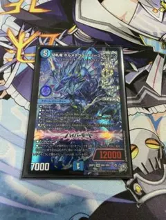 切札竜ボルメテウス•リバース•ドラゴン　1枚　デュエルマスターズ