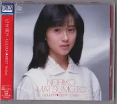 新品Blu-spec CD2 松本典子 GOLDEN☆BEST Limited