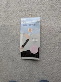 【新品・未使用】アー厶カバー 　ショート丈のサムネイル