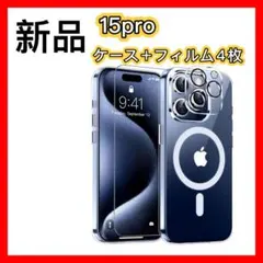 iphone 15 pro ケース クリア マグセーフ対応＋フィルム4枚
