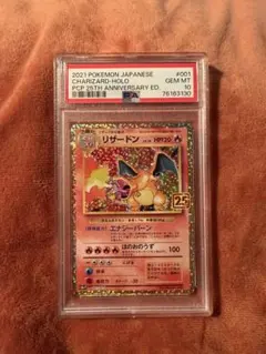 2026年最新】リザードン 25th psa10の人気アイテム - メルカリ