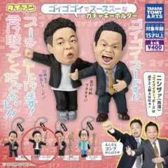 ダイアンゴイゴゴイでス―スス―なガチャキーホルダー　ユースケ