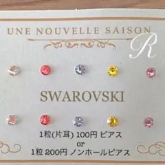 数量限定お値下げ＊一粒100円 スワロフスキー 誕生石 ピアス/樹脂 シルバー