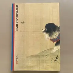 2025年最新】蠣崎の人気アイテム - メルカリ