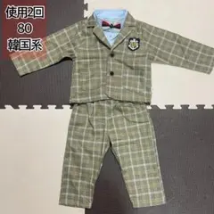 美品 フォーマルスーツ 80 入園式 結婚式 ワイシャツ