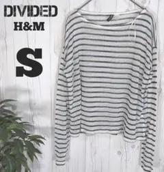★ H&M エイチアンドエム ★ ボーダーカットソー 【S】 長袖　ボートネック