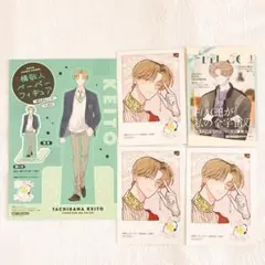 多聞くん今どっち！？　橘敬人TSUTAYA アニメイト特典 イラストカード