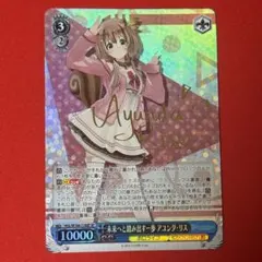 2025年最新】未来へと踏み出す一歩 アユンダ spの人気アイテム - メルカリ