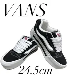 【即日発送】【新品未使用品】Vans Knu Skool 24.5cm 黒 白！