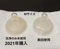 Pigeon 母乳実感　乳首 2個セット
