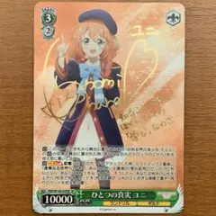 2025年最新】ひとつの真実 ユニ spの人気アイテム - メルカリ