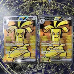 サーフゴーex SAR SV3a 087/062 強化拡張パックレイジングサーフ