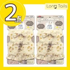 2点セット　うさちゃんのおめかしハーネス　菜の花　リード　お出かけ用品のサムネイル
