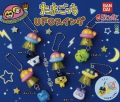 新品未使用 たまごっち UFOスイングコレクション ますくっち 人気
