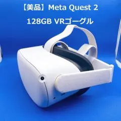 Meta Quest 2 128GB + 携帯用ケース - メルカリ