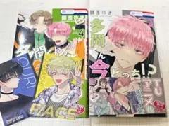 多聞くん今どっち！？3.4巻セット 特典付き