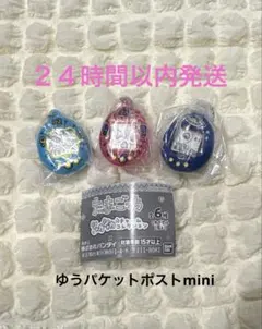 たまごっち　シャカシャカチャームコレクション　まめっち　新品未開封　匿名配送