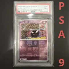 遊戯王 悪魔のサイコロ PSA8 - メルカリ