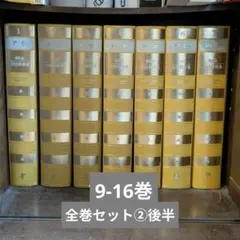 2026年最新】百科事典 セットの人気アイテム - メルカリ