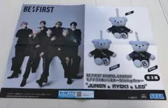 BE:FIRST ポスター JUNON RYOKI LEO ぬいぐるみ くま
