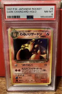 世界に5枚】レジロック：コロコロイチバン! 2月号 付録 psa10 - メルカリ