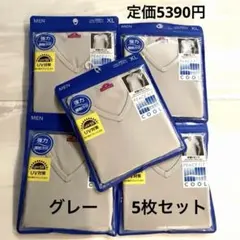 TOPVALU PEACE FIT 半袖Vネック XL 5枚セット