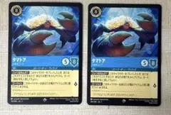 ディズニー ロルカナ タマトア シャイニー！ 3枚セット - メルカリ