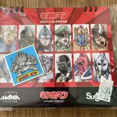 値下げ不可　キン肉マン卓上カレンダー 2025非売品　肉リマン　ゼブラ　おまけ