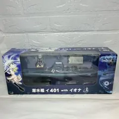 極美品 蒼き鋼のアルペジオ 潜水艦 イ401 with イオナ ピットロードのサムネイル