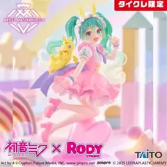 2025年最新】RODy 初音ミクの人気アイテム - メルカリ
