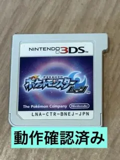 3DS ポケットモンスター サン ムーン 動作確認済み - メルカリ