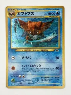2026年最新】カブトプス 旧裏の人気アイテム - メルカリ