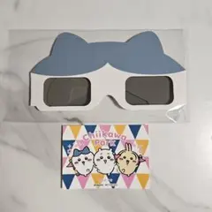 ちいかわパーク 入場特典 3Dメガネ