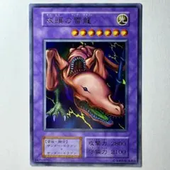 2025年最新】双頭の雷龍 初期の人気アイテム - メルカリ