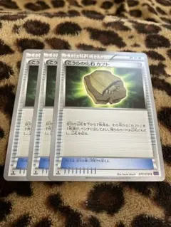 ポケカ　こうらの化石カブト枚セット　2905のサムネイル