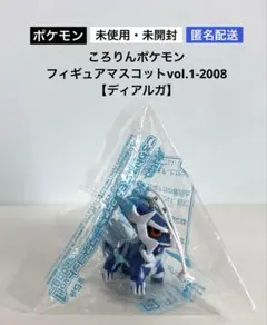 未使用未開封 ディアルガ ころりんポケモンフィギュアマスコットvo.1 2008